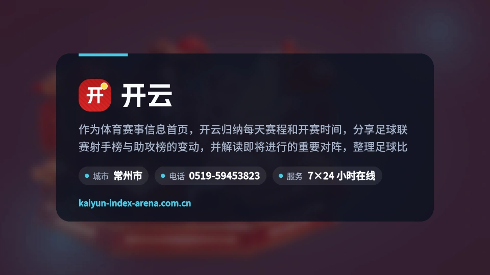 开云印象